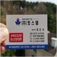 (주)토스템 PC 갤러리 0